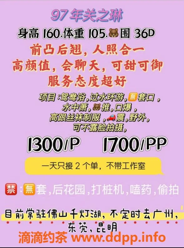 广州楼凤-佛山关之琳：12P御姐大胸，鸳鸯浴服务