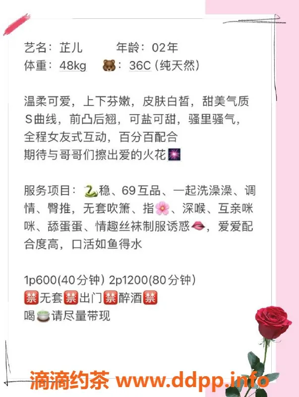 厦门楼凤-厦门思明区芷儿，167身高36C，600元起