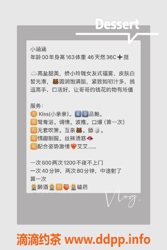 厦门楼凤-思明区小涵涵，163cm 46kg 胸36C，性感服务等你来体验！