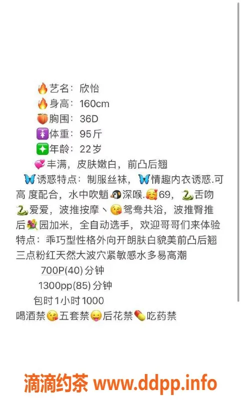 广州楼凤-天河御姐欣怡，完美服务等你来体验！