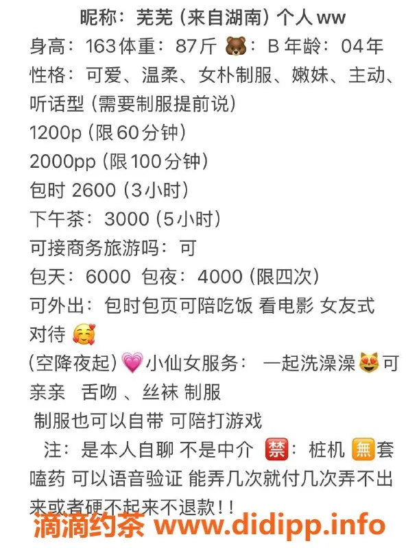 杭州楼凤-上城区芙芙，163cm身材，超值体验！