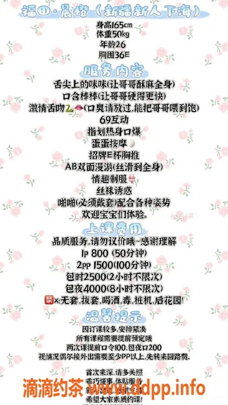 深圳楼凤-福田御姐晨橙，800元起，服务超赞！