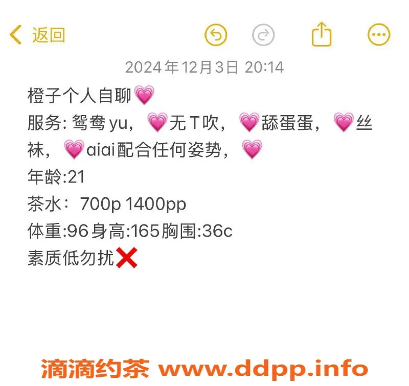 东莞楼凤-南城橙子，700元体验双重享受