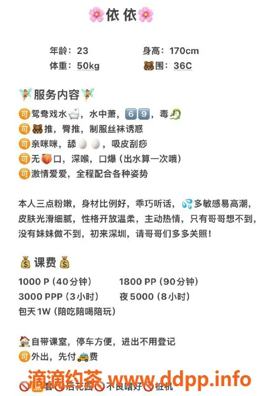 深圳楼凤-龙岗区依依御姐，1000P服务超赞！