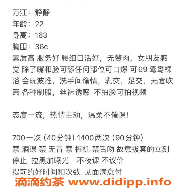 东莞楼凤-万江静静，700起，服务一流的绝佳选择