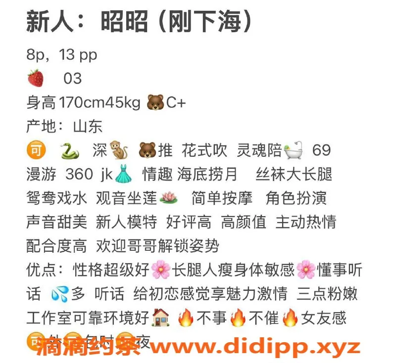 南京楼凤-江宁艺名诗诗，火热服务，800元起