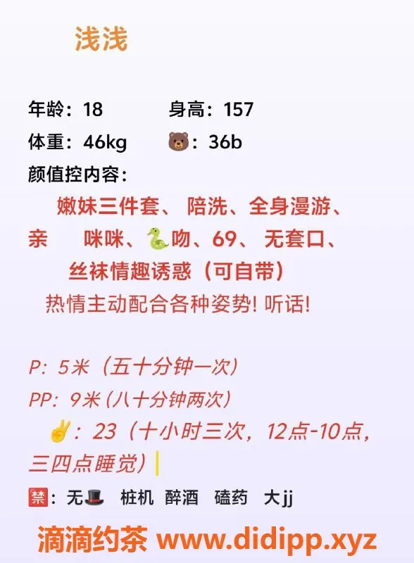 成都楼凤-成都#浅浅，16岁排骨精，500元超值服务