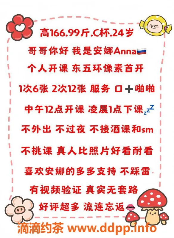 北京楼凤-丰台区安娜，600课程，超值体验