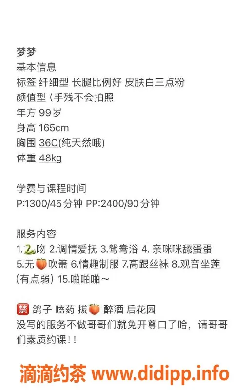 深圳楼凤-南山梦梦，身材火辣的甜美佳人