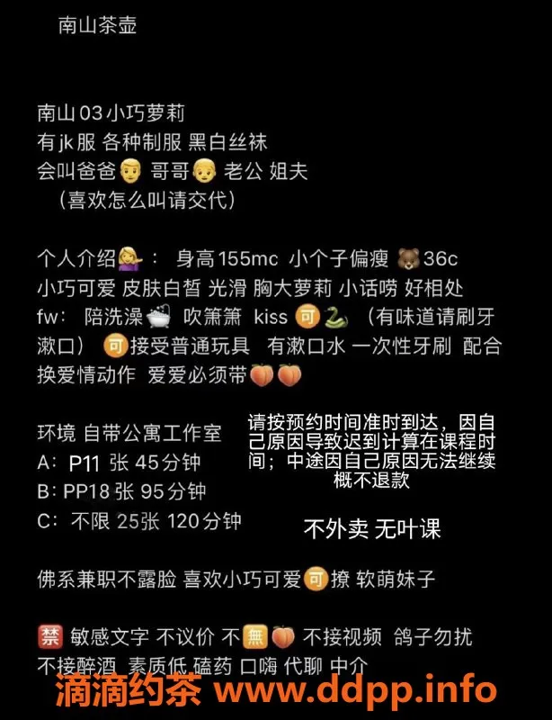 深圳楼凤-南山茶，身材火辣，优质服务，价格实惠