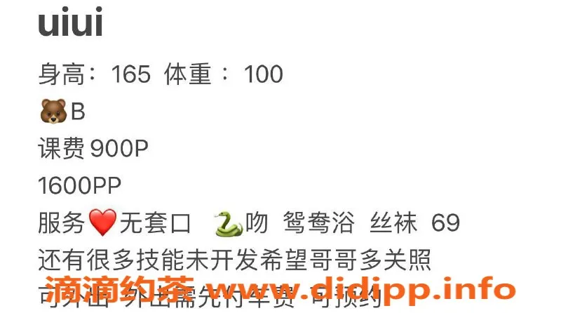 深圳楼凤-龙岗区嫩妹uiui，制服服务优质推荐