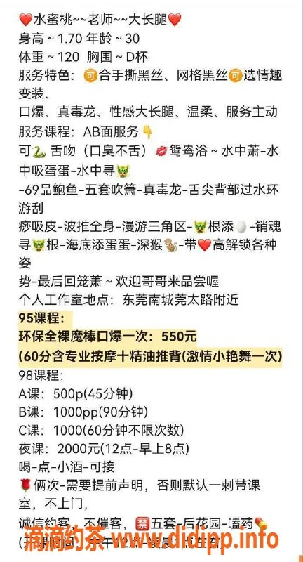 东莞楼凤-南城水蜜桃，500起，服务超赞