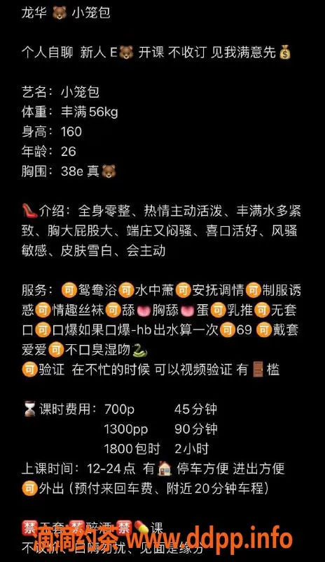 深圳楼凤-龙华区小笼包，御姐制服服务，推荐指数五颗星