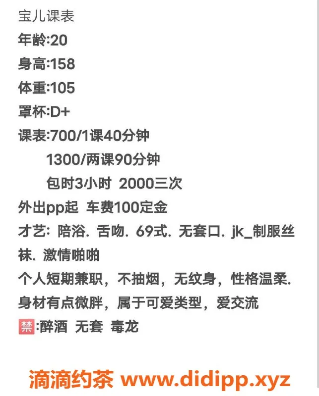 深圳楼凤-宝安区嫩妹宝儿，制服服务650元起