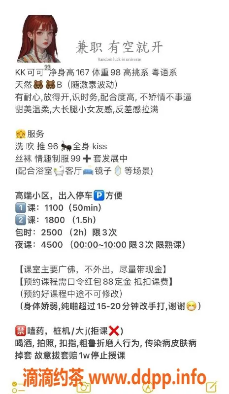 广州楼凤-佛山金沙洲可可，1100起热情服务