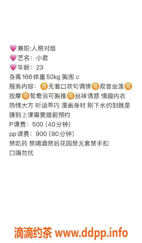 长沙楼凤-雨花区小君，500p起，服务好，值得一试！