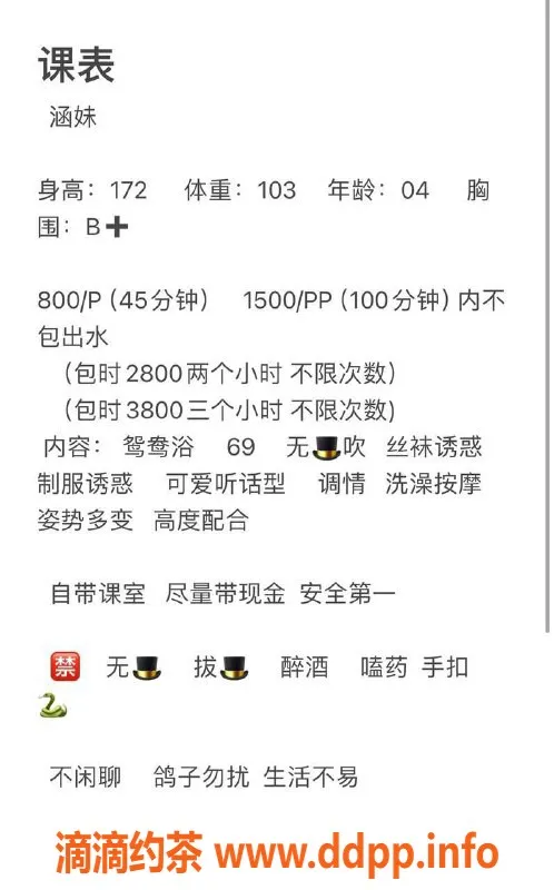 杭州楼凤资源信息,余杭区苏涵，800起，火热服务等你来享受！