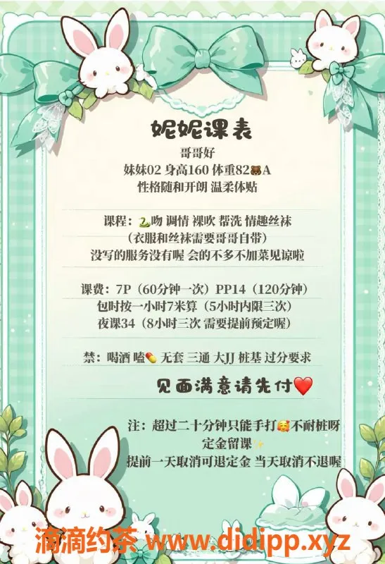 成都楼凤-高新区妮妮，少女系女友，7p起价