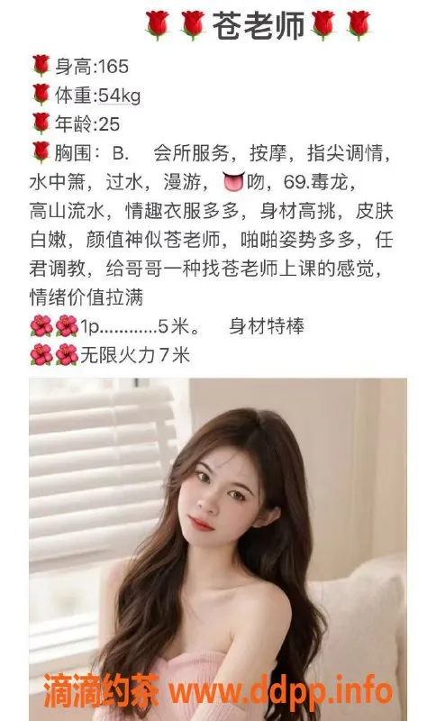 成都楼凤-高新区苍苍空，少妇车服务，课时费仅5p