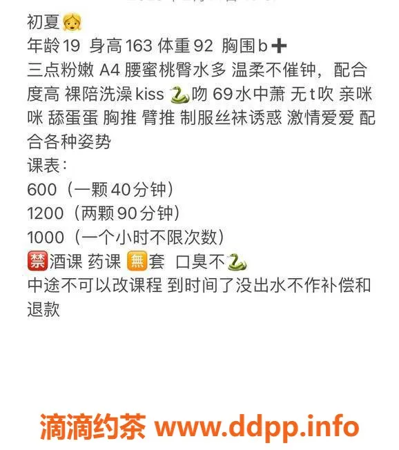 广州楼凤-黄埔初夏，精选服务，超值体验！