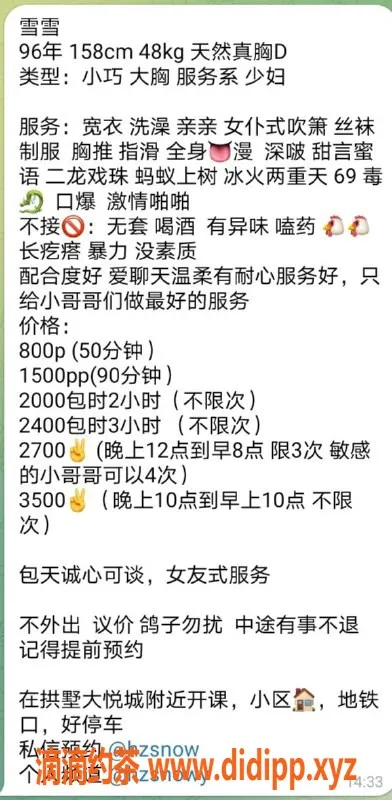 杭州楼凤资源信息,拱墅雪雪，服务一流，价格实惠