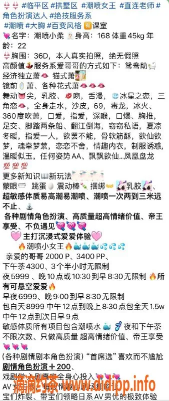 杭州楼凤-杭州潮喷女王小柔，热情服务等你来体验