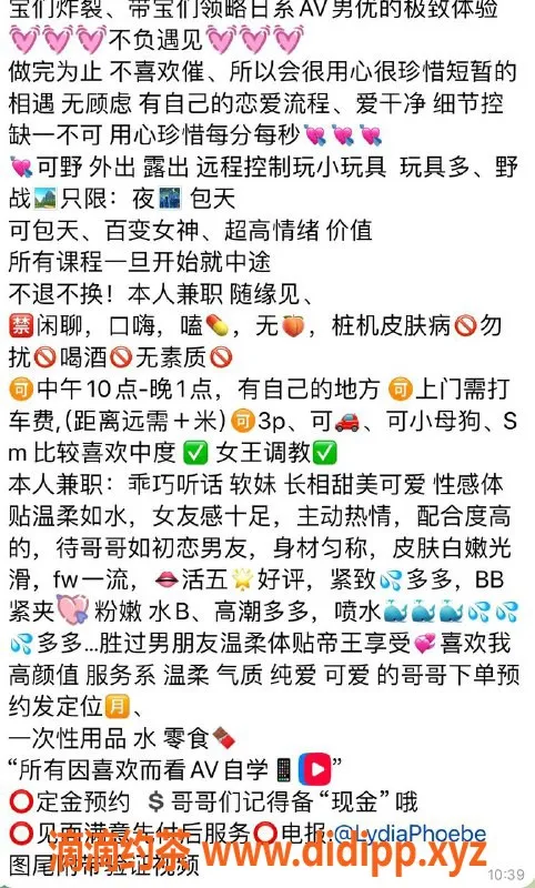 杭州楼凤-杭州潮喷女王小柔，热情服务等你来体验