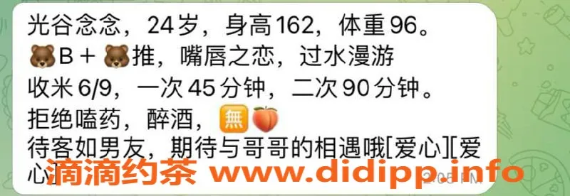 武汉楼凤-武汉洪山区光谷念念，600p超值服务等你来体验！