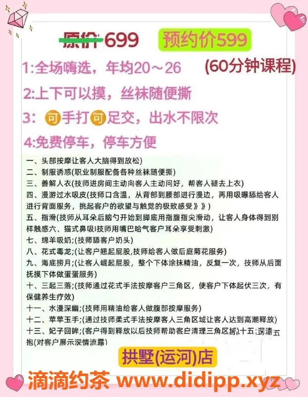 杭州spa会所资源信息,拱墅上城高端丝足Spa，颜值技师服务