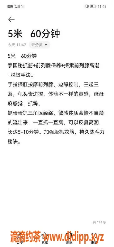 东莞抓龙筋-东城薇薇 500元/小时 可上门抓龙筋