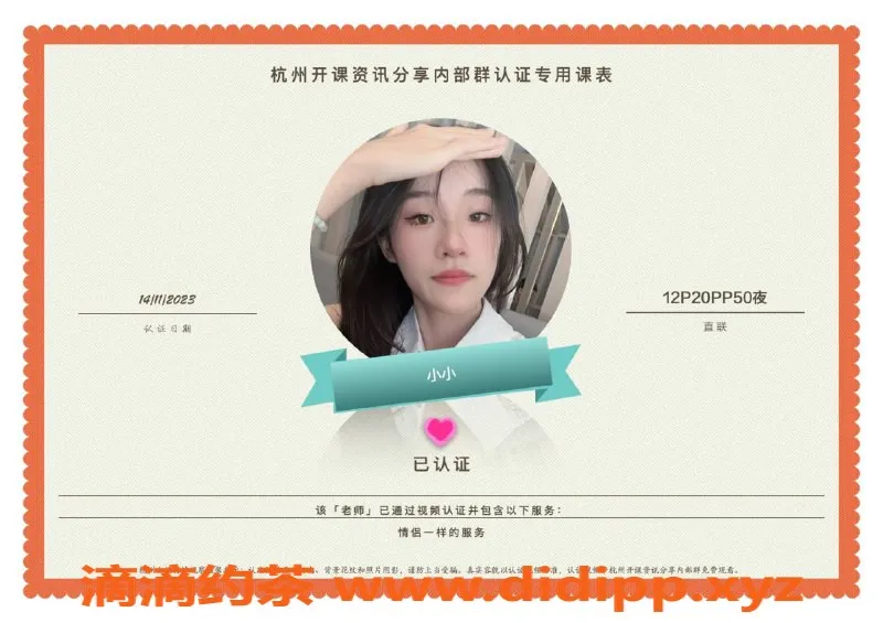 杭州楼凤-拱墅优质服务，适中姑娘等你来体验