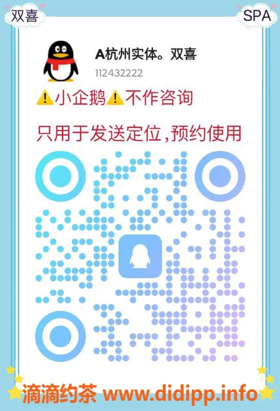 杭州spa会所资源信息,杭州拱墅92丝足会所，15+MM奉陪