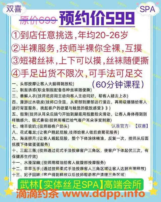 杭州spa会所-杭州拱墅92丝足会所，15+MM奉陪