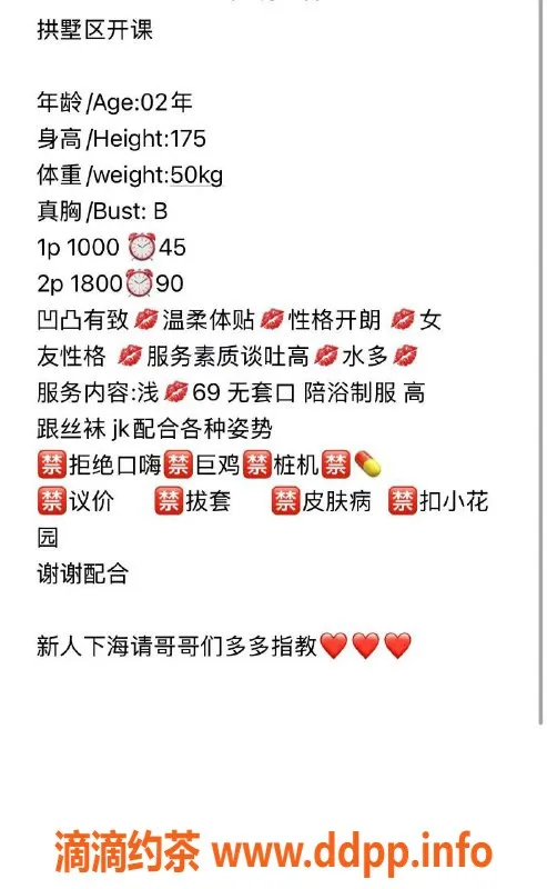 杭州楼凤资源信息,拱墅区小甜甜，175大长腿，御姐魅力