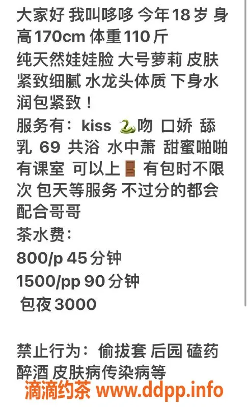 杭州楼凤-上城嫩妹哆哆，800元醉人服务，69互舔等你来撩！