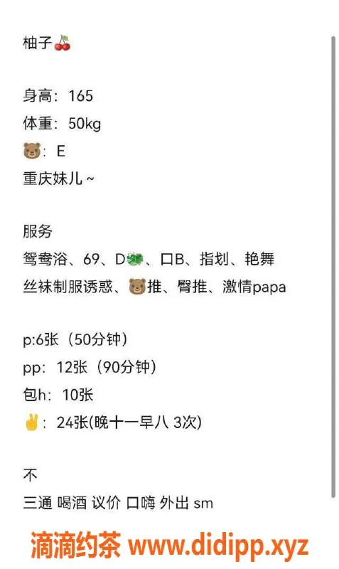 上海楼凤-静安柚子，性价比高的魅力伴游