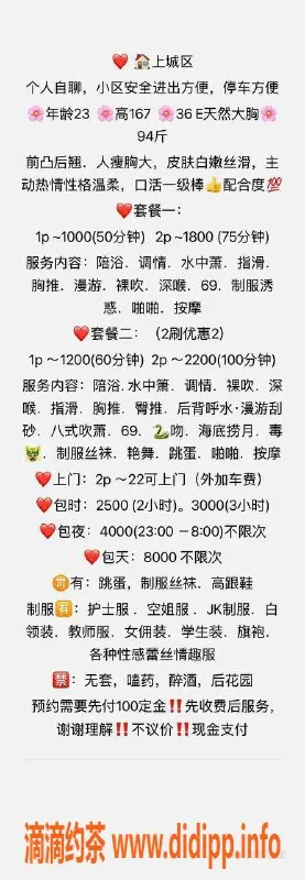 杭州上门服务-上城区甜柚，23岁E罩杯美眉，包夜4000