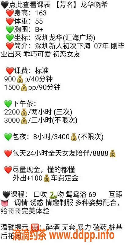 深圳楼凤-龙华区嫩妹晓希，900元体验制服服务