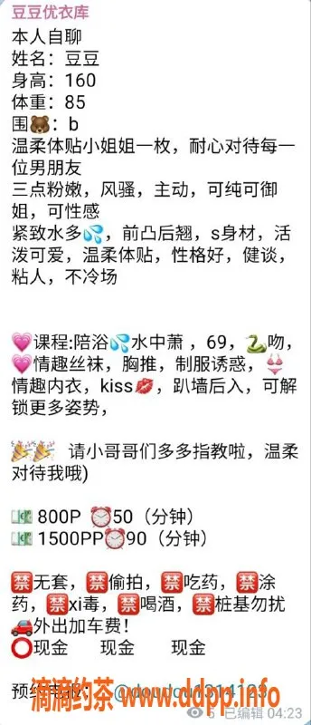 杭州楼凤资源信息,上城嫩妹豆豆，性价比超高，舌吻69互舔