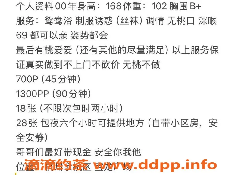 杭州楼凤资源信息,余杭御姐小蛇，性价比超高，长腿诱惑