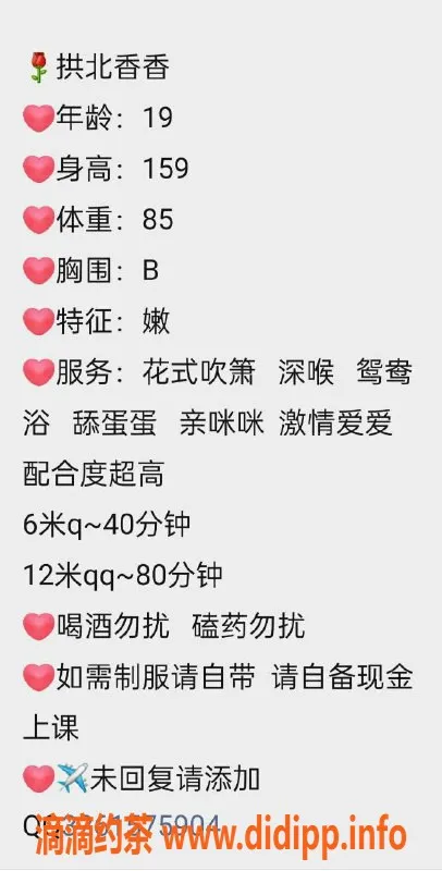 珠海楼凤-珠海拱北香香热情服务，价格实惠