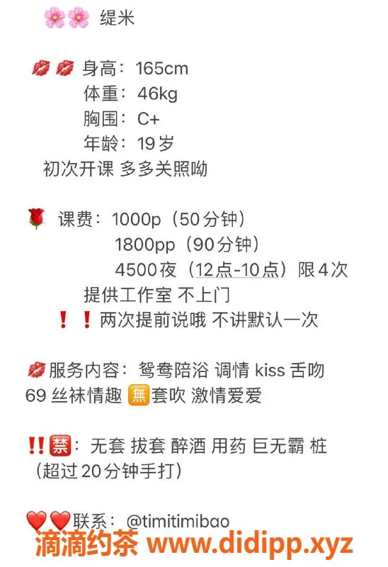 杭州楼凤资源信息,拱墅缇米嫩妹，巨乳回馈，舔到停不下来！