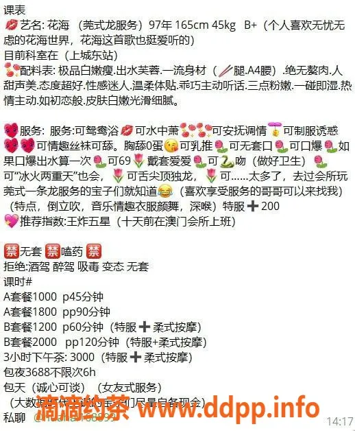 杭州楼凤资源信息,上城少妇花海，巨乳69互舔等你体验