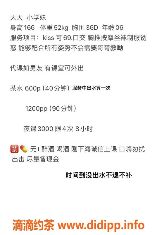 广州上门服务-黄埔天天，600元上门服务，已视频验证