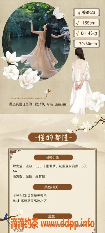 成都楼凤-石羊立交御姐言，7p自聊体验分享