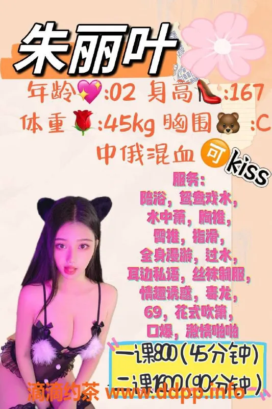 福州楼凤-台江区朱丽叶，167高45轻巧，800起服务多样