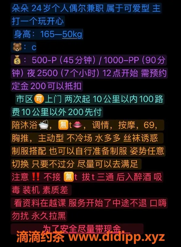 长沙楼凤资源信息,雨花区朵朵，500p服务，真实体验分享