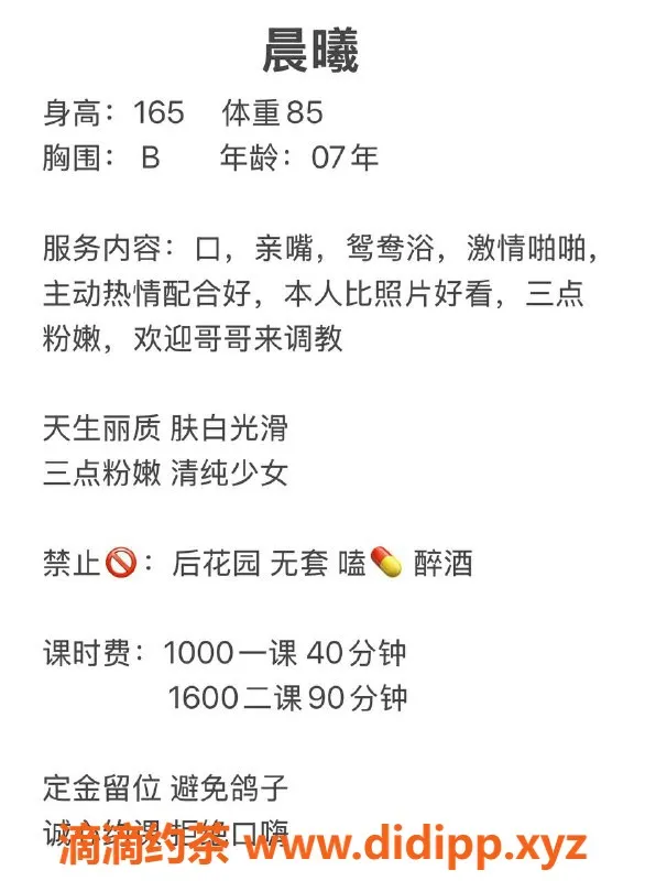 深圳楼凤-龙岗晨曦 课费1000，私密服务体验推荐