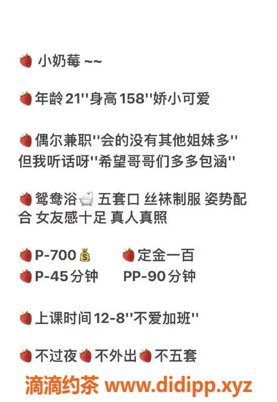 厦门楼凤-思明火车站附近小奶莓，真实嫩妹已验