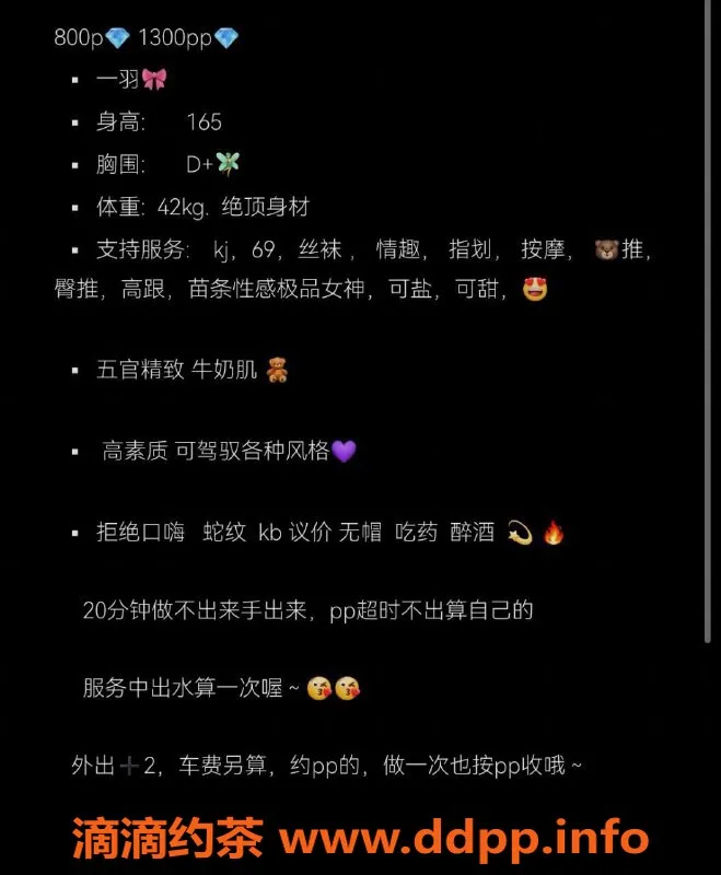 成都上门服务-武侯区一羽御姐上门服务，车费8p